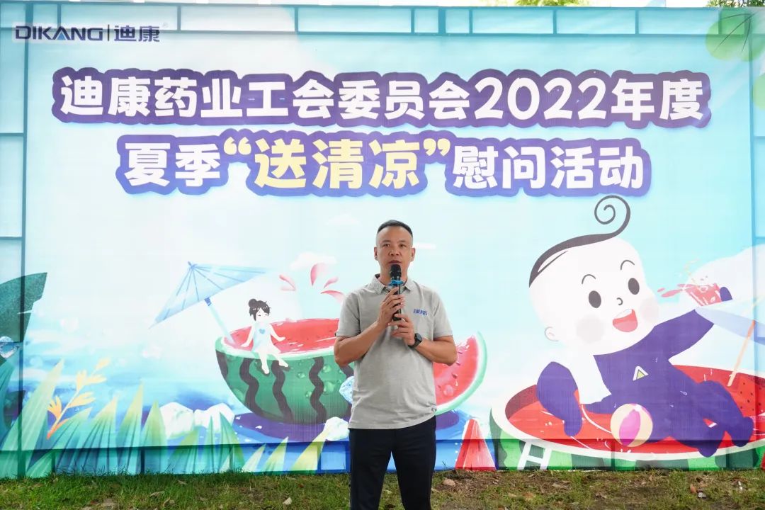 【企业文化】人生就是博-尊龙凯时药业工会2022年“夏季清凉慰问”系列活动圆满结束！